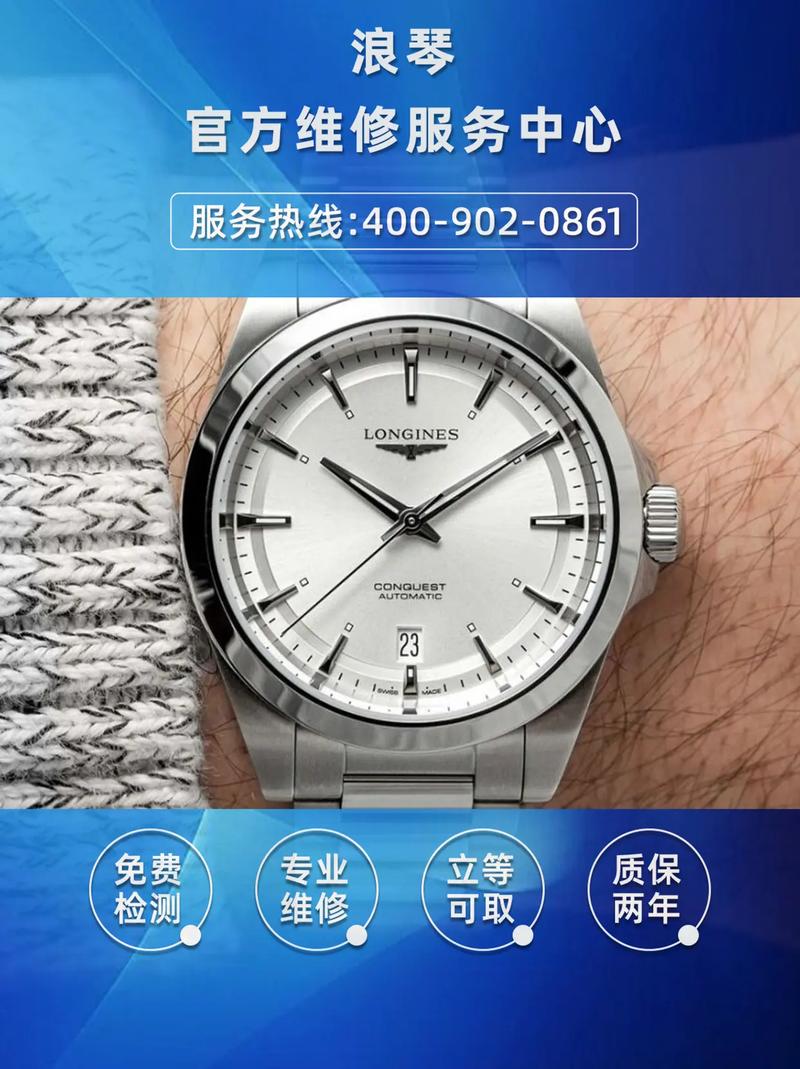 石家莊浪琴手表官網維修點查詢，合肥浪琴手表官網維修點查詢