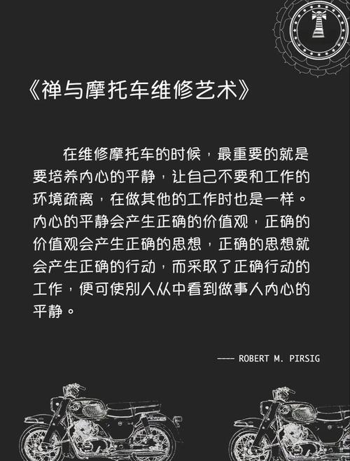 禪與摩托車維修藝術(shù)電子書，禪與摩托車維修藝術(shù)在線閱讀