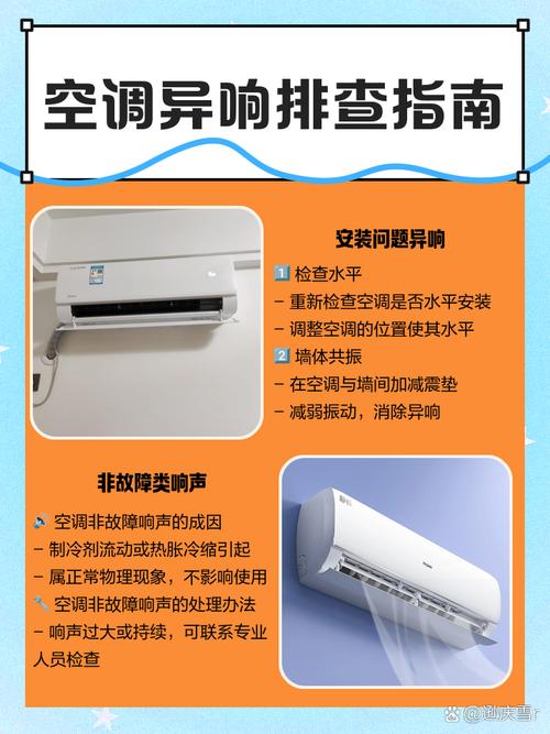 空調伺服電機異響怎么辦 空調伺服電機異響怎么辦