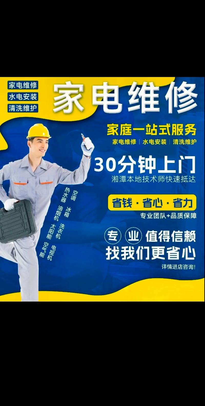 空調維修公司怎么加盟，空調維修公司靠譜嗎