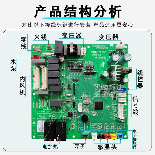 空調電路板介紹，空調電路板圖片