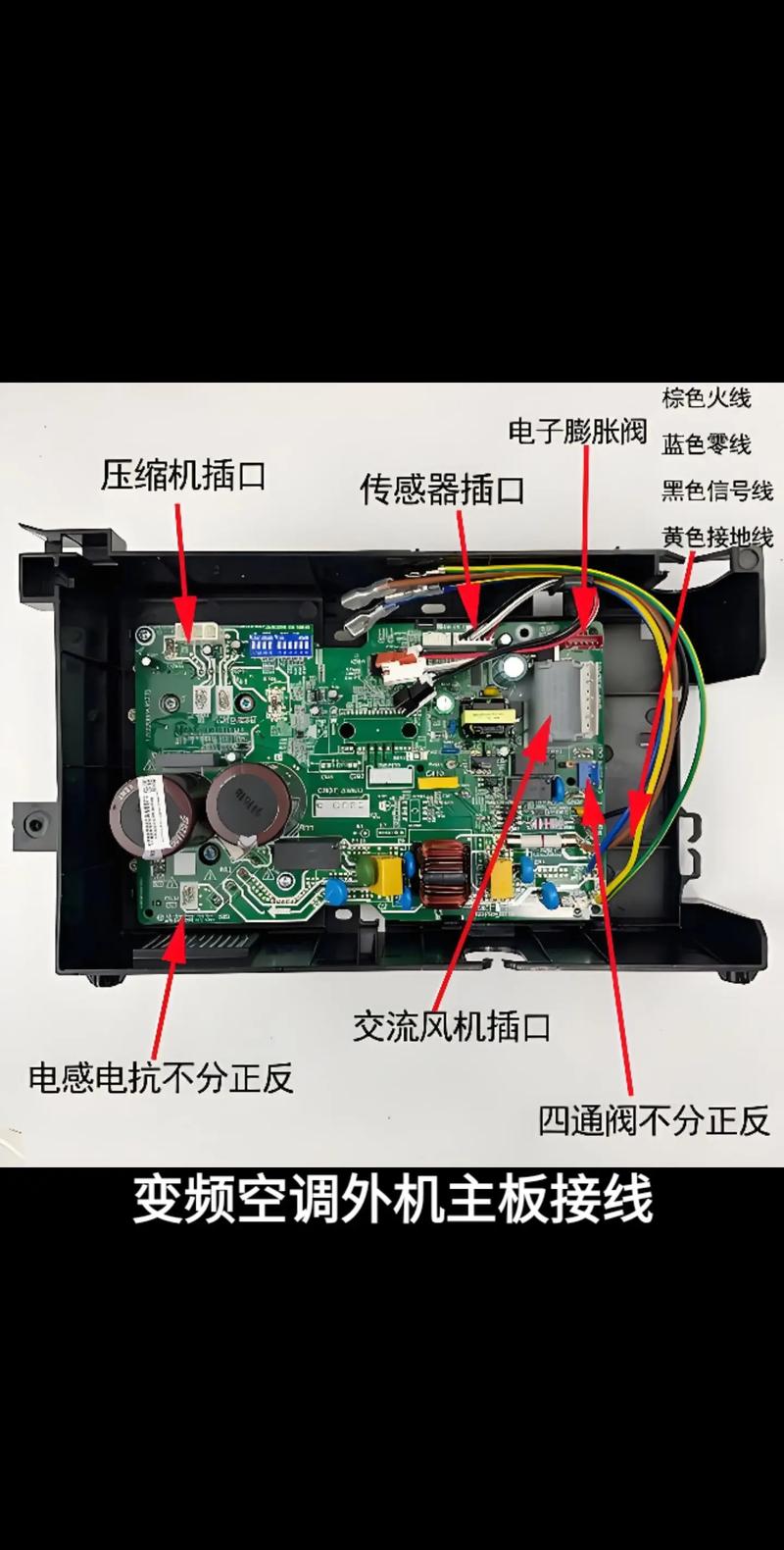 空調電路板維修視頻圖解 空調電路板維修視頻圖解