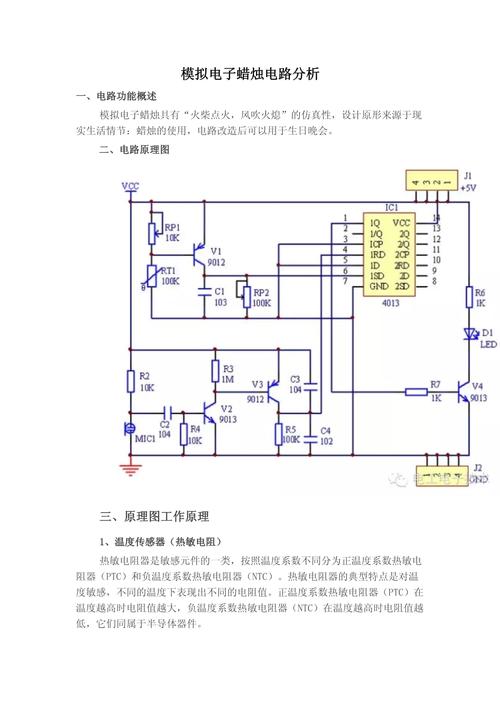 經典電路分析系列