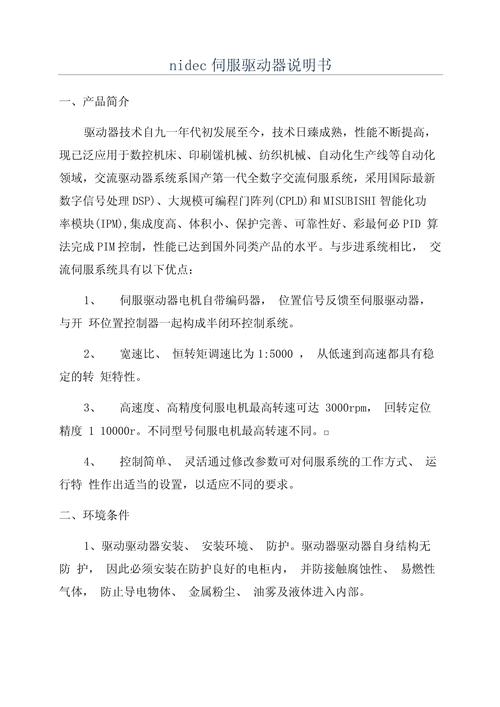 維修伺服驅動器的書 維修伺服驅動器的書