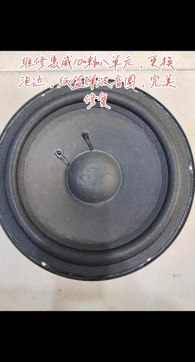 維修喇叭紙盆哪里可以修 維修喇叭紙盆哪里可以修
