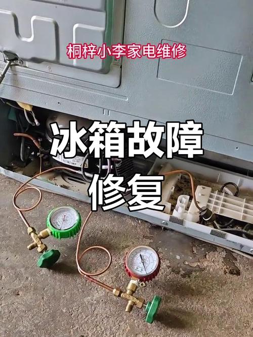 維修奧克斯冰箱