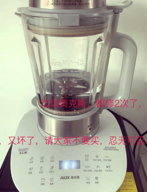 維修奧克斯破壁機視頻