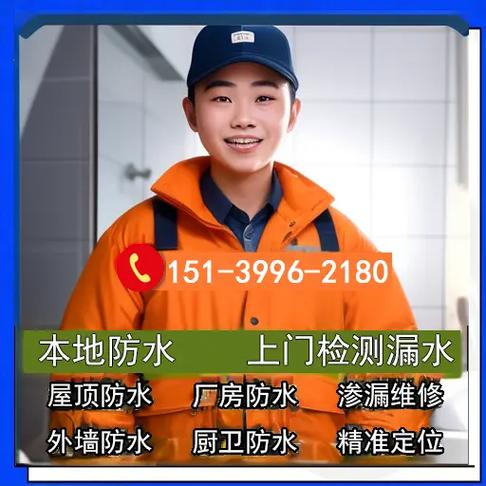 維修房屋漏水提取公積金，維修房屋漏水公司