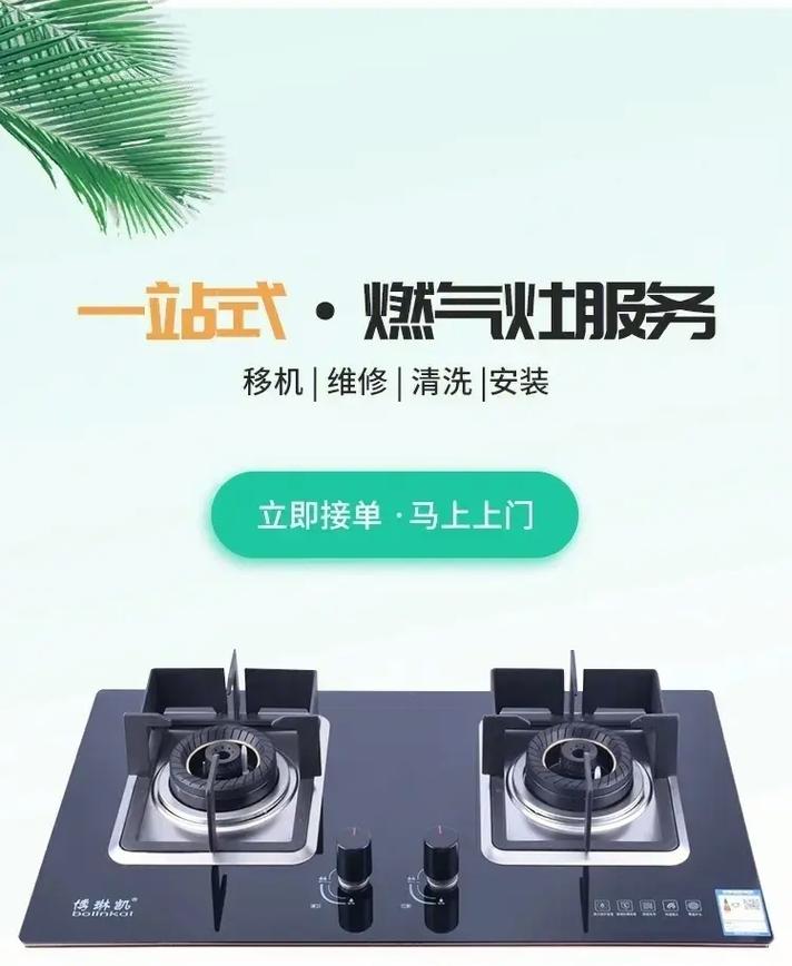 維修燃氣灶電話附近的，維修燃氣灶電話上門服務錦州