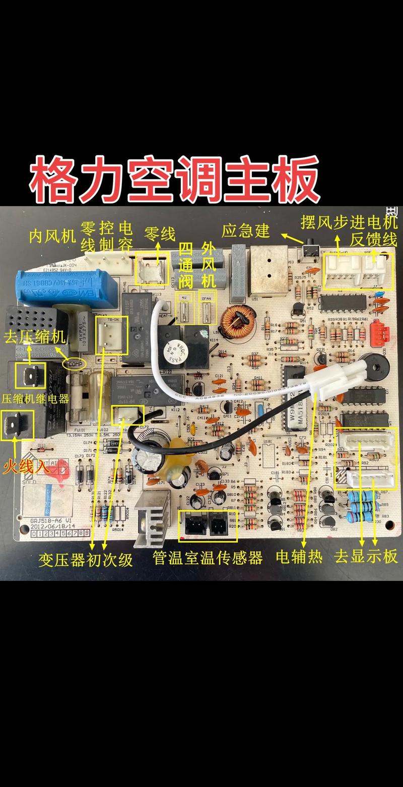 維修空調主板電路圖講解 維修空調主板電路圖講解