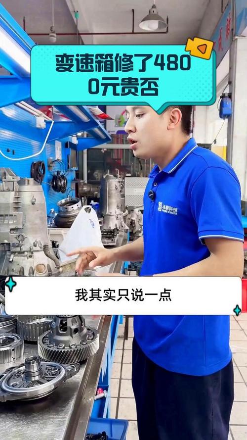 維修變速箱工時費多少錢，變速箱修了4800貴不貴