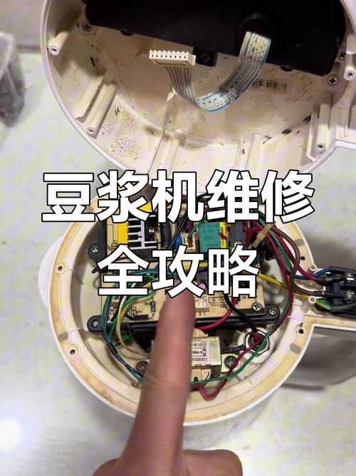 維修豆漿機溢流 維修豆漿機溢流