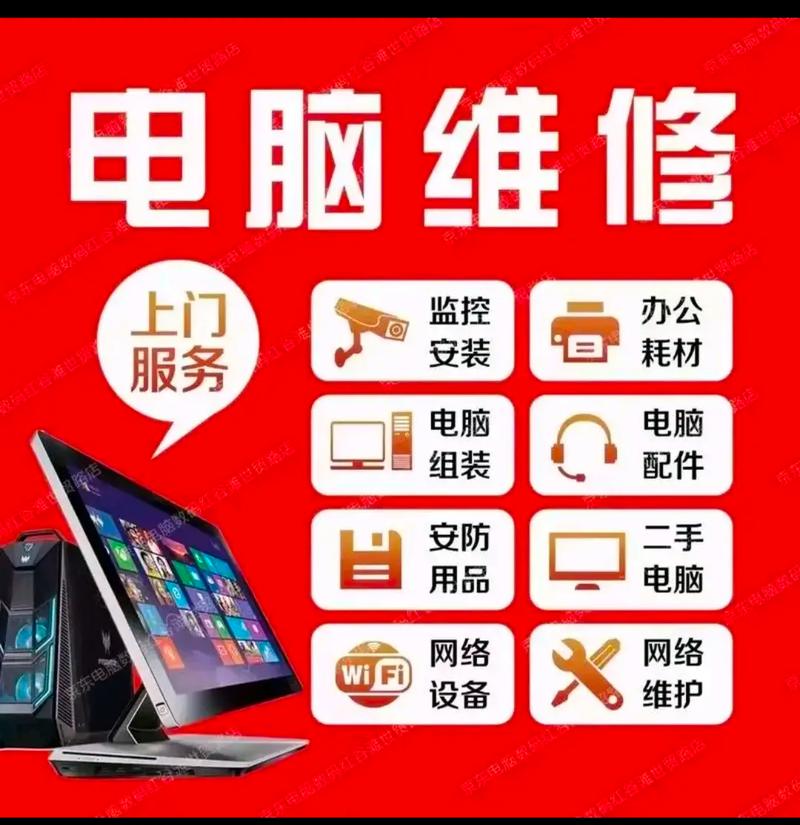 維修電腦要多少錢，維修電腦附近門店