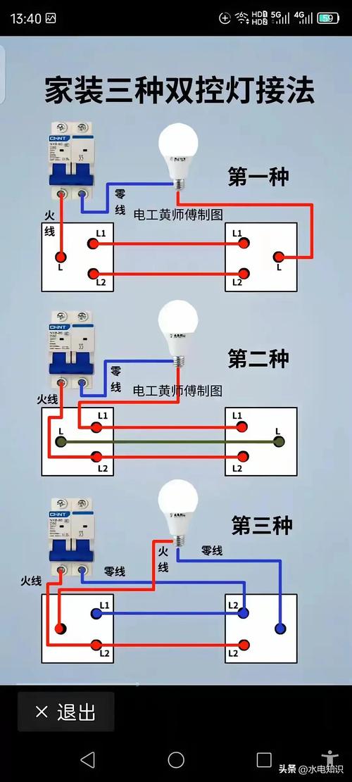 維修電路入門教程 維修電路入門教程