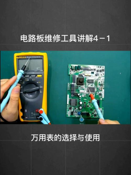 維修電路板用什么萬能表 維修電路板用什么萬能表