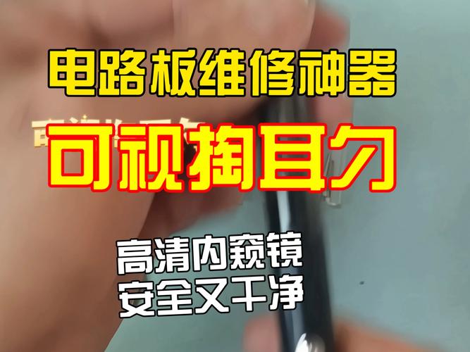 維修電路板神器 維修電路板神器