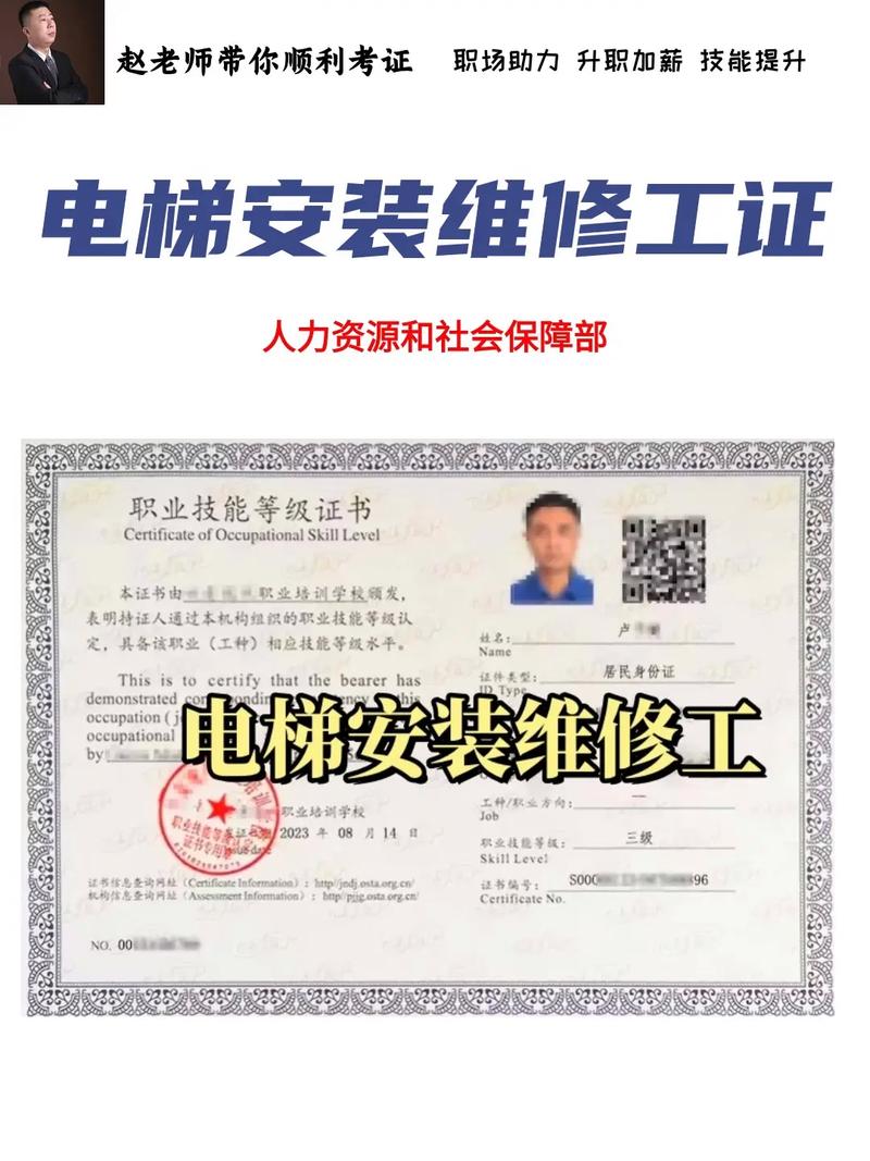 維修電路板需要什么證 維修電路板需要什么證