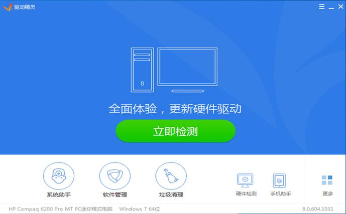 網卡驅動下載win7離線安裝包，網卡驅動下載win7