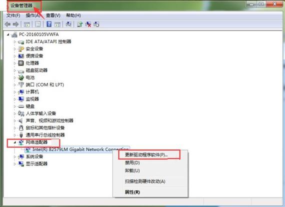 網卡驅動怎么安裝，網卡驅動下載win10