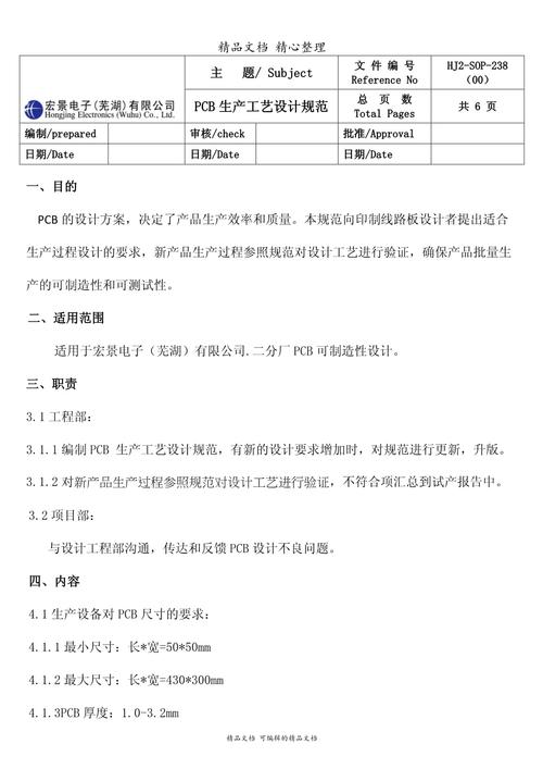 線路板工廠規化，線路板工廠簡介范文