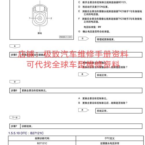 線路板維修報告，線路板維修指南