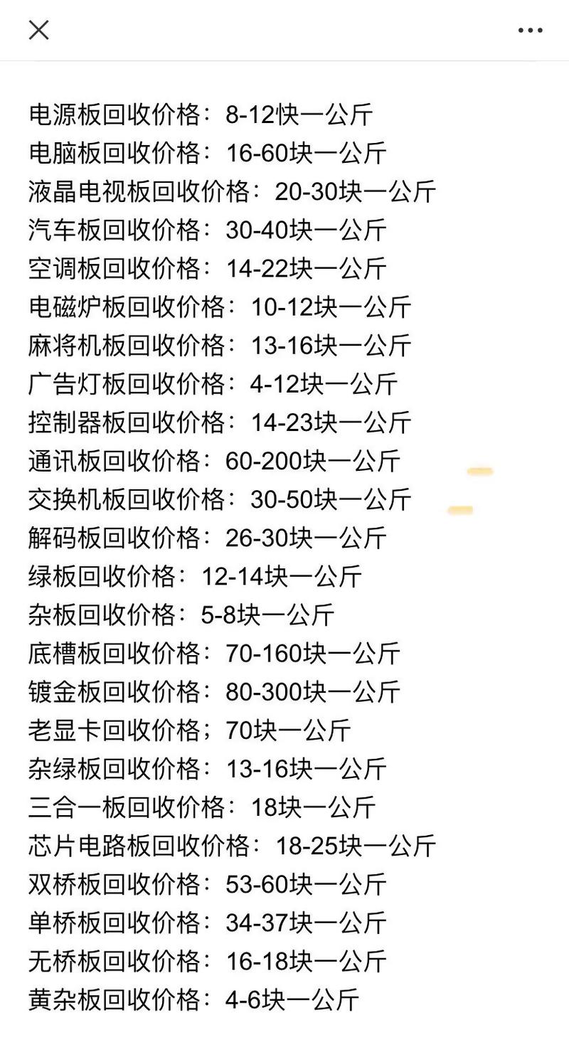 線路板設備整廠回收，線路板設備回收價格