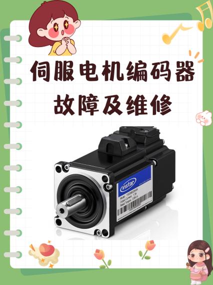 編碼器伺服電機維修哪家服務好