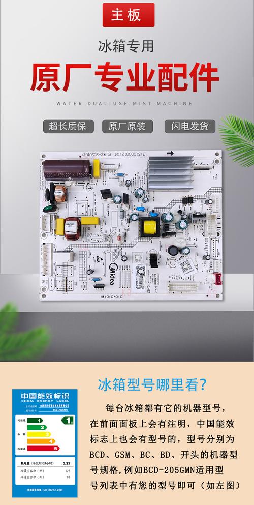 美的冰箱電路板怎么樣拆開 美的冰箱電路板怎么樣拆開