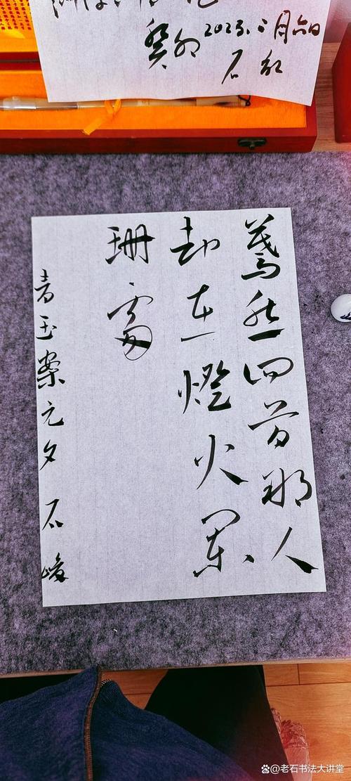 老石書法大講堂視頻全集