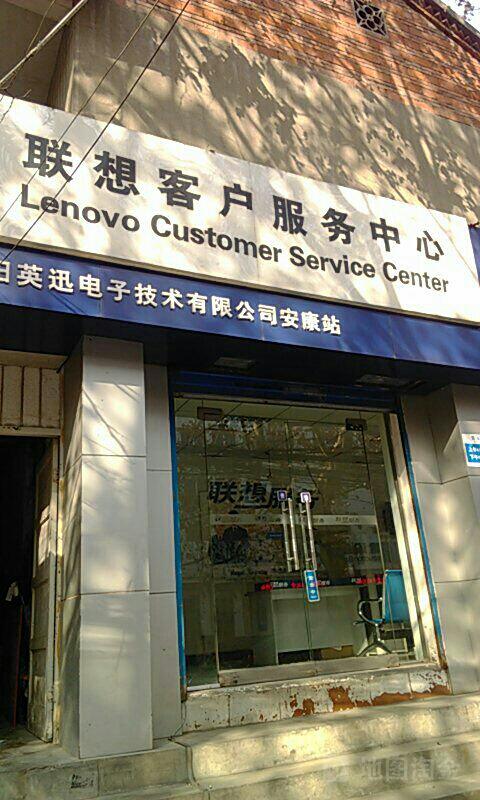 聯想客服維修中心地址，聯想客服售后24小時電話