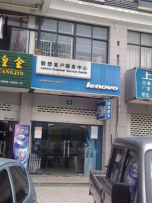 聯想維修電話客服中心，聯想售后官網維修中心