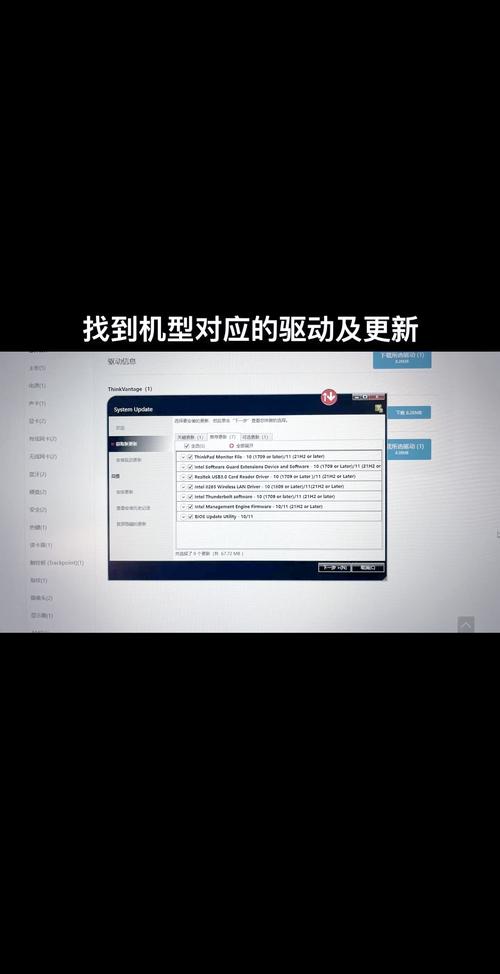 聯想電腦驅動安裝，聯想電腦驅動更新