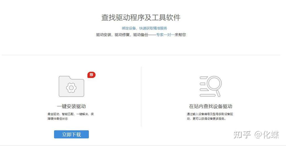 聯想驅動下載后無法啟動，聯想驅動下載教程