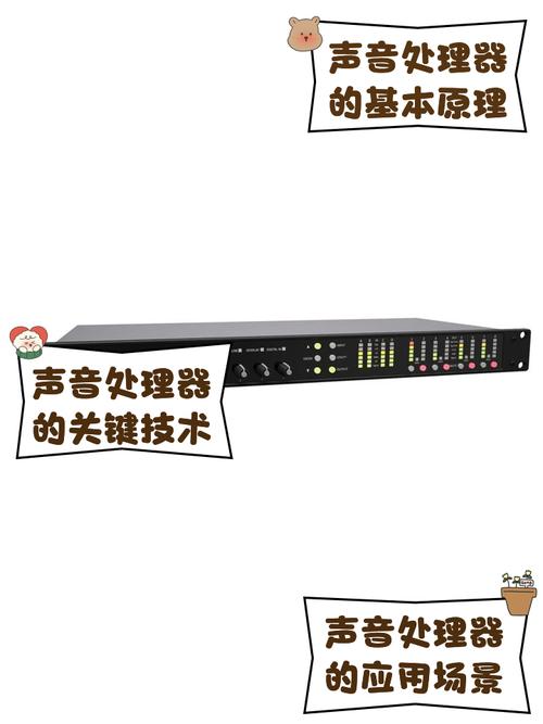 聲場(chǎng)處理器有什么用
