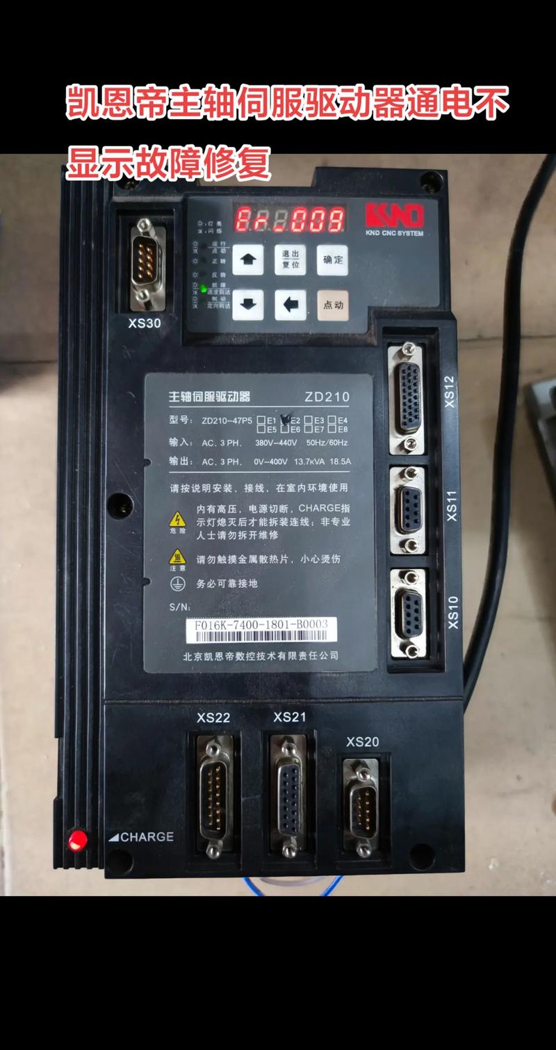 肇慶凱恩帝伺服電動機驅動器維修 肇慶凱恩帝伺服電動機驅動器維修