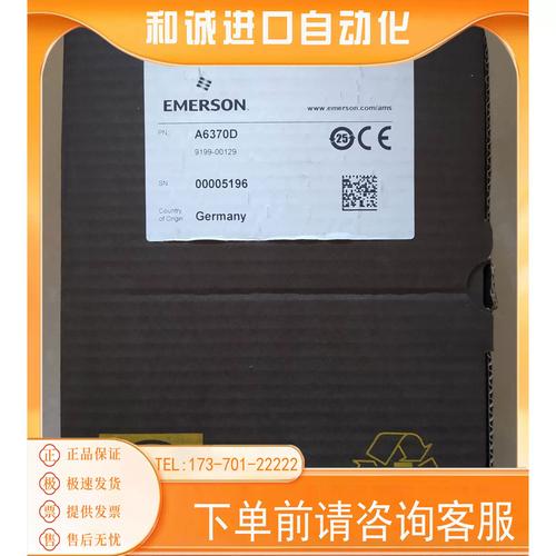 艾默生ct伺服電機銘牌