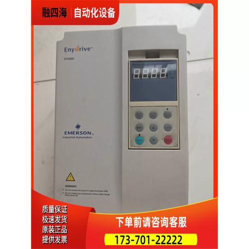 艾默生變頻器中國官網，艾默生變頻器型號大全