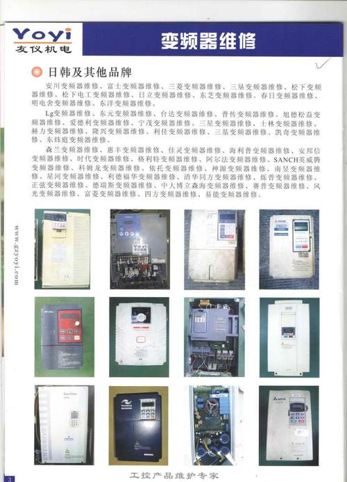 艾默生變頻器維修培訓，艾默生變頻器維修價格