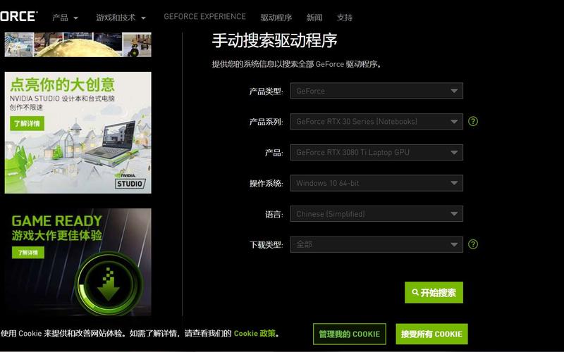 英偉達顯卡驅動537.58，英偉達顯卡驅動官網下載