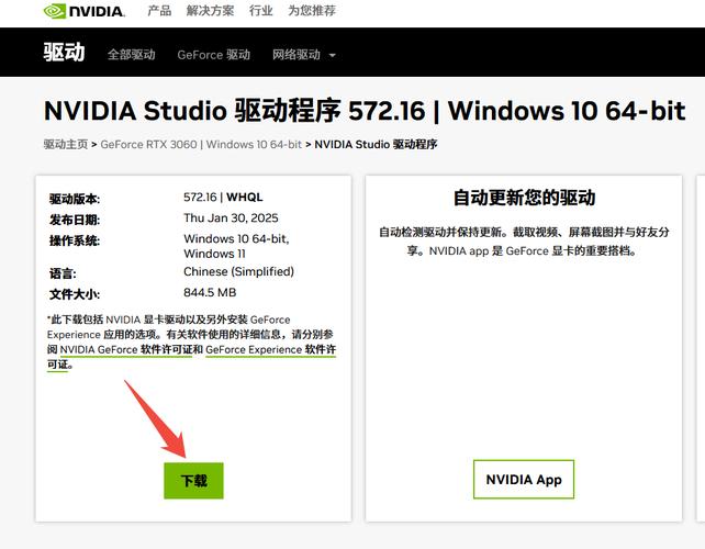 英偉達顯卡驅動下載不了，英偉達顯卡驅動更新有必要嗎