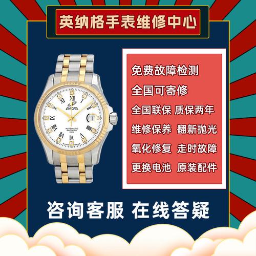 英納格官網售后網點，英納格售后服務維修