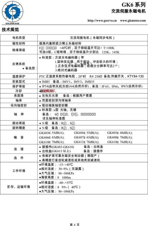 華中伺服電機廠家電話 華中伺服電機廠家電話