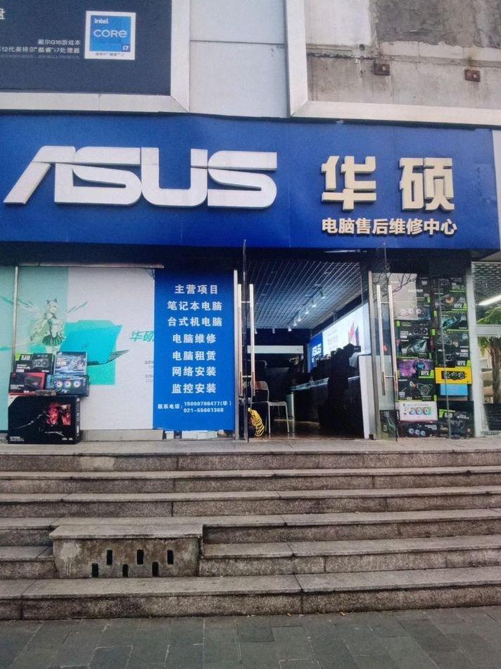 華碩電腦售后維修服務網點電話，華碩電腦售后維修服務網點上海