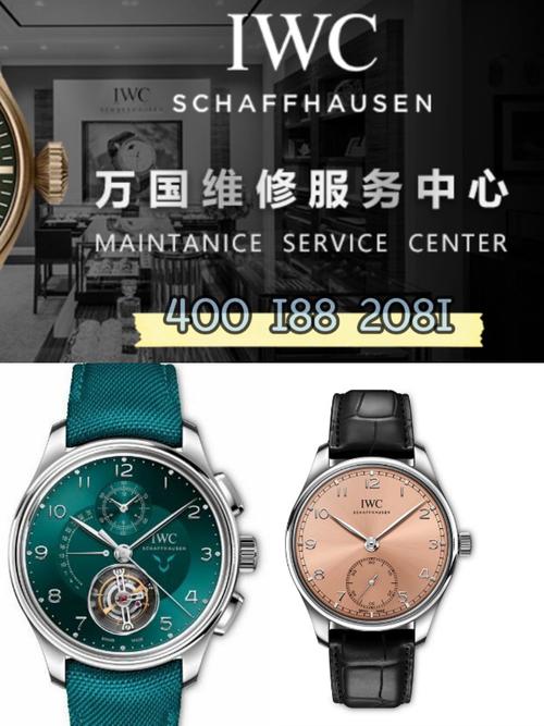 萬國手表售后維修，萬國手表屬于什么檔次