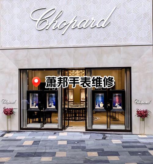 蕭邦手表屬于什么檔次，蕭邦手表維修地址