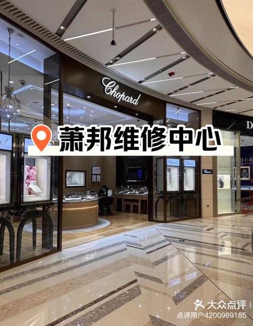 蕭邦維修中心在，蕭邦維修中心頁面