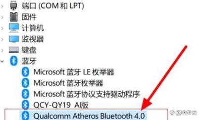 藍牙驅動程序安裝，藍牙驅動程序錯誤怎么辦