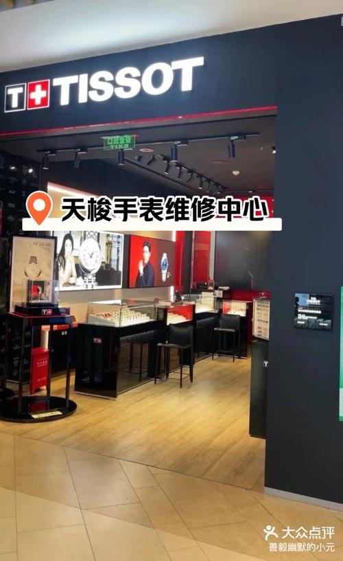 蘇州天梭手表官方售后維修中心地址，哈爾濱天梭手表官方售后維修中心地址