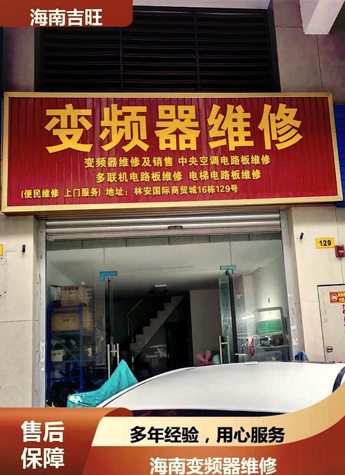 蘇州變頻器維修培訓，蘇州變頻器維修地址