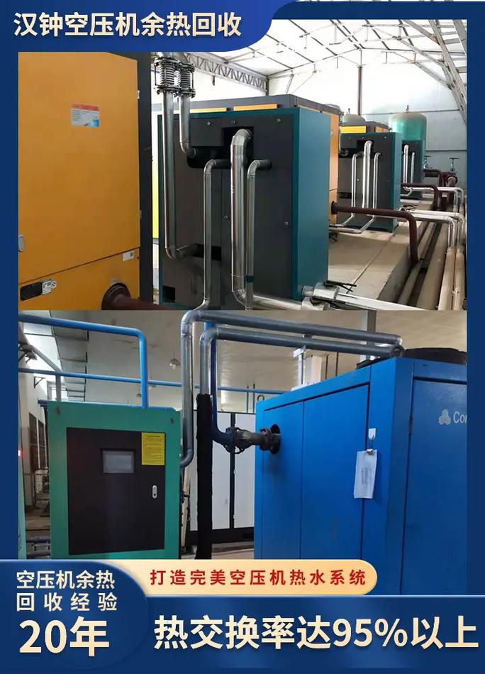 蚌埠維修空壓機(jī)余熱回收哪個(gè)品牌好